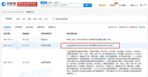 小米關(guān)聯(lián)公司注冊資本增至14.88億，計(jì)算機(jī)及輔助設(shè)備業(yè)務(wù)加速布局