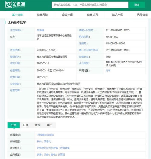 中國數(shù)據(jù)中心產(chǎn)業(yè)龍頭投資動向盤點(diǎn) 世紀(jì)互聯(lián)、萬國數(shù)據(jù)、光環(huán)新網(wǎng)引領(lǐng)新基建浪潮